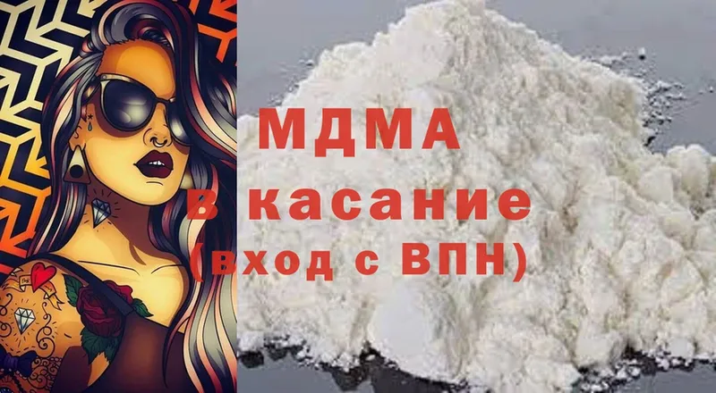 наркота  Кувандык  MDMA VHQ 