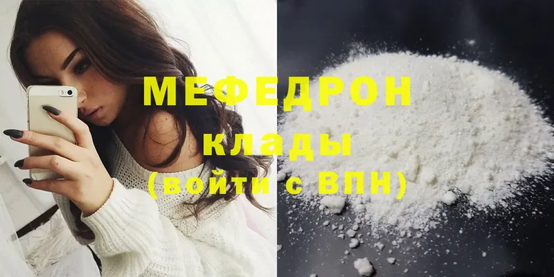 мега зеркало  Кувандык  Мефедрон кристаллы  купить наркотик 