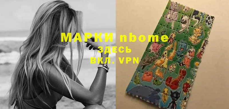 Марки N-bome 1,8мг  Кувандык 